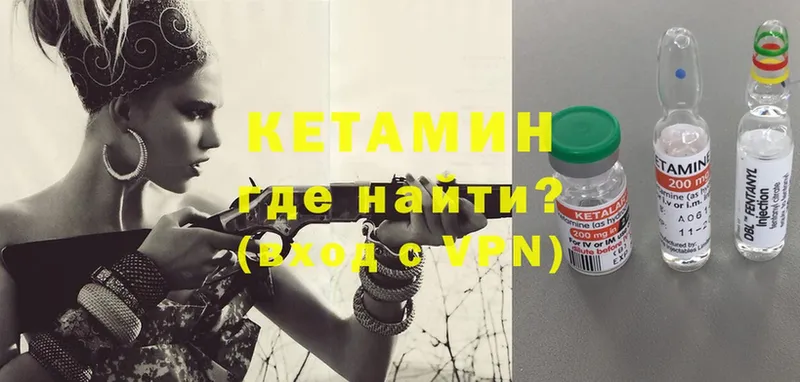 КЕТАМИН ketamine Мосальск